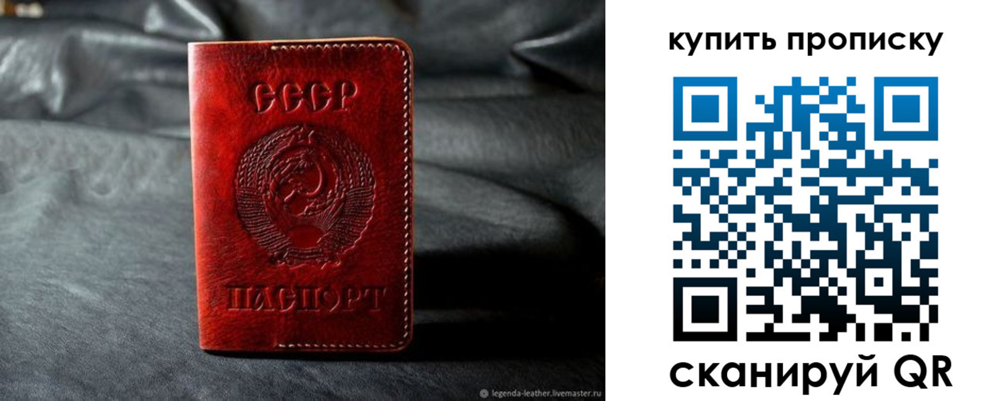 прописка штамп в Смоленске