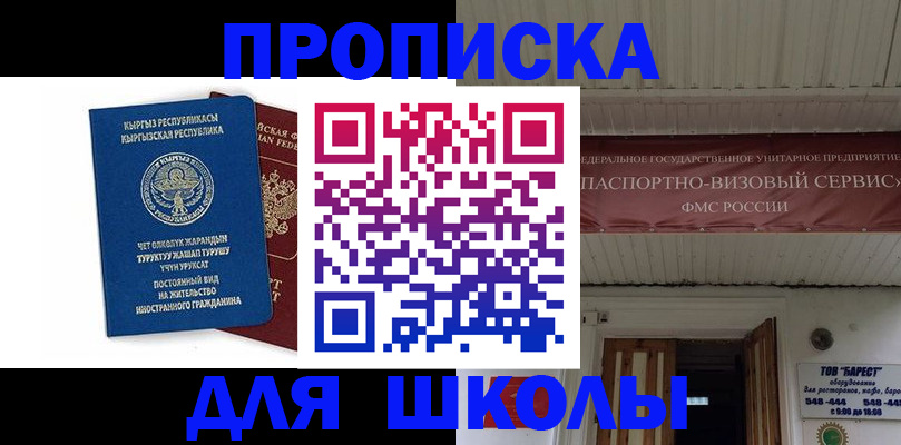 прописка для кредита в Смоленске