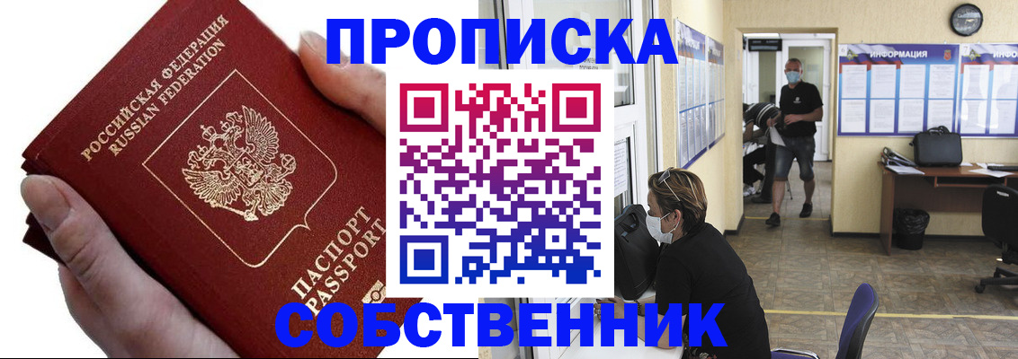 временная регистрация надежно в Смоленске