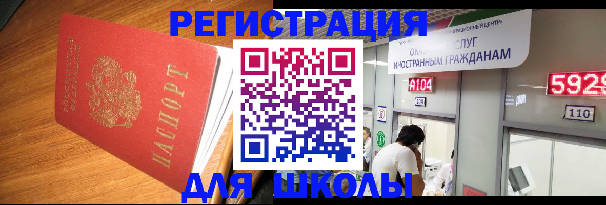 временная регистрация законно в Смоленске